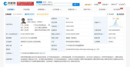 美團投資飛鵝智能云打印機公司，拓展信息系統(tǒng)集成服務(wù)布局
